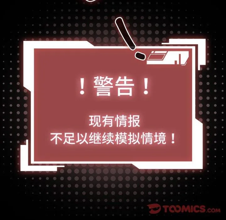 幸福来得太突然-第4話 - 图片 84