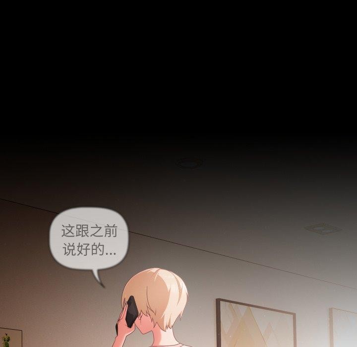 幸福來得太突然第4話