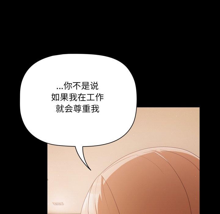 幸福來得太突然第4話