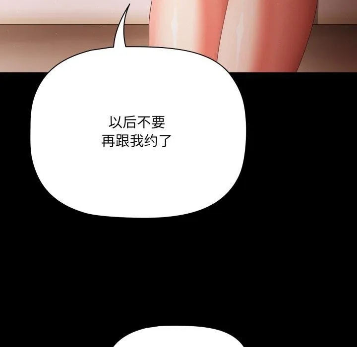 幸福来得太突然-第4話 - 图片 99