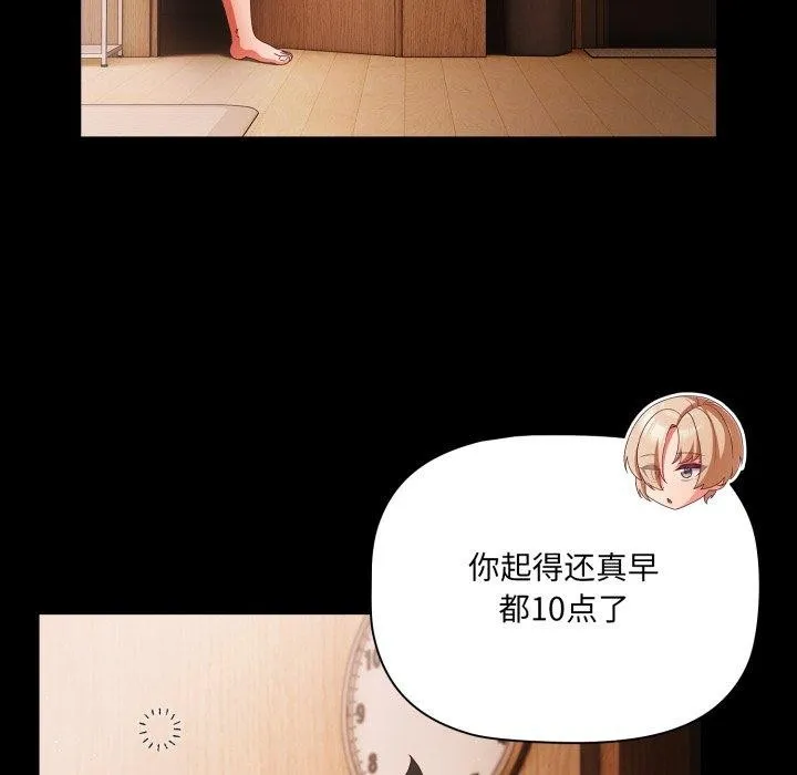 幸福来得太突然-第4話 - 图片 101