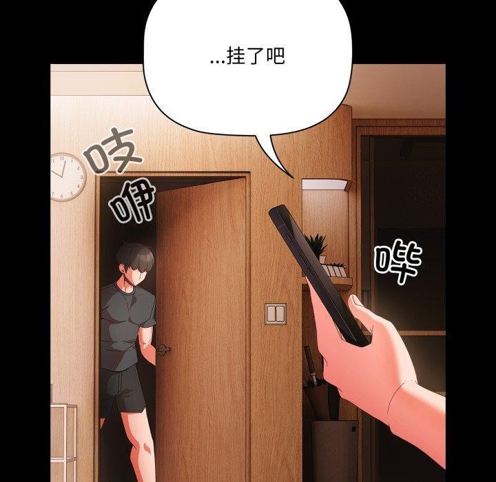 幸福來得太突然第4話