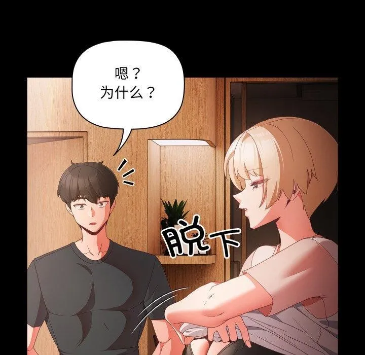 幸福来得太突然-第4話 - 图片 106