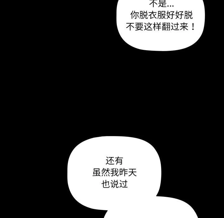幸福來得太突然第4話