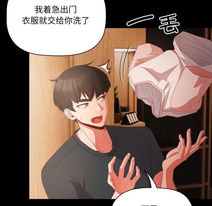 幸福来得太突然-第4話 - 图片 108