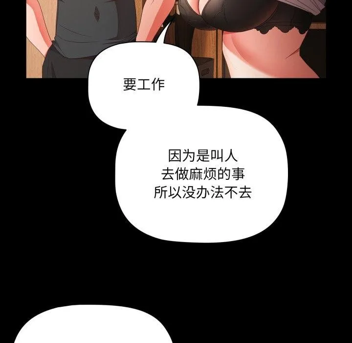 幸福來得太突然第4話