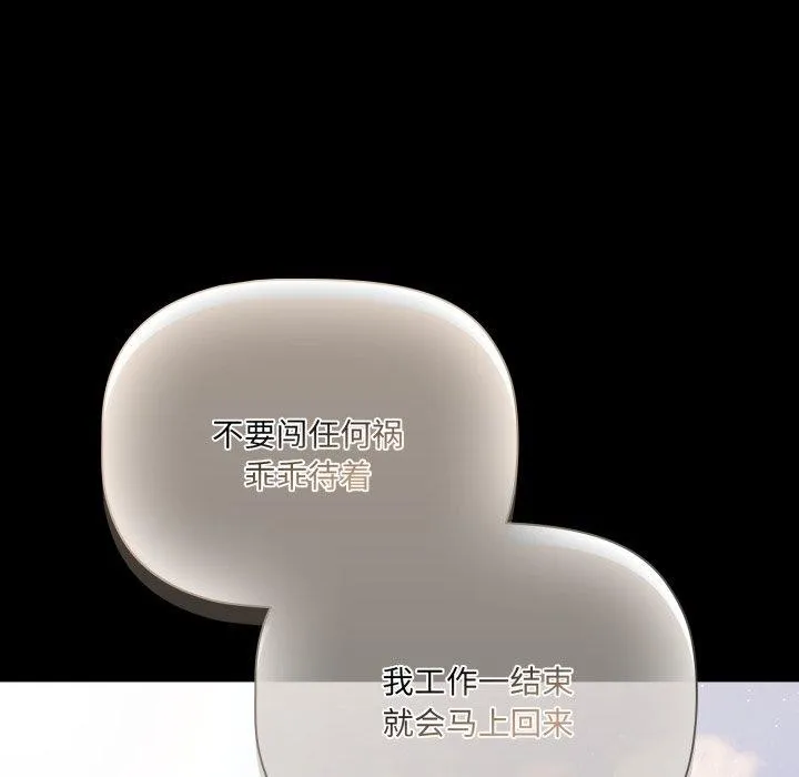 幸福來得太突然第4話