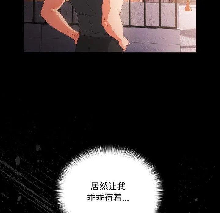 幸福來得太突然第4話