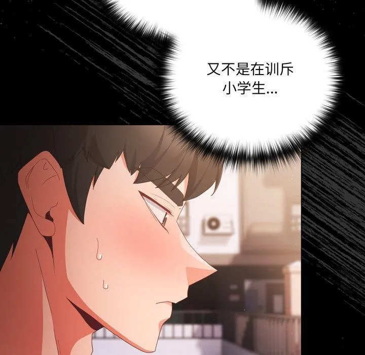 幸福来得太突然-第4話 - 图片 119