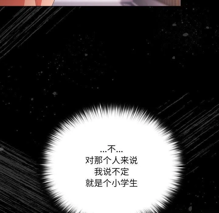 幸福來得太突然第4話