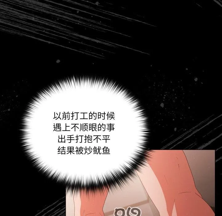 幸福来得太突然-第4話 - 图片 126
