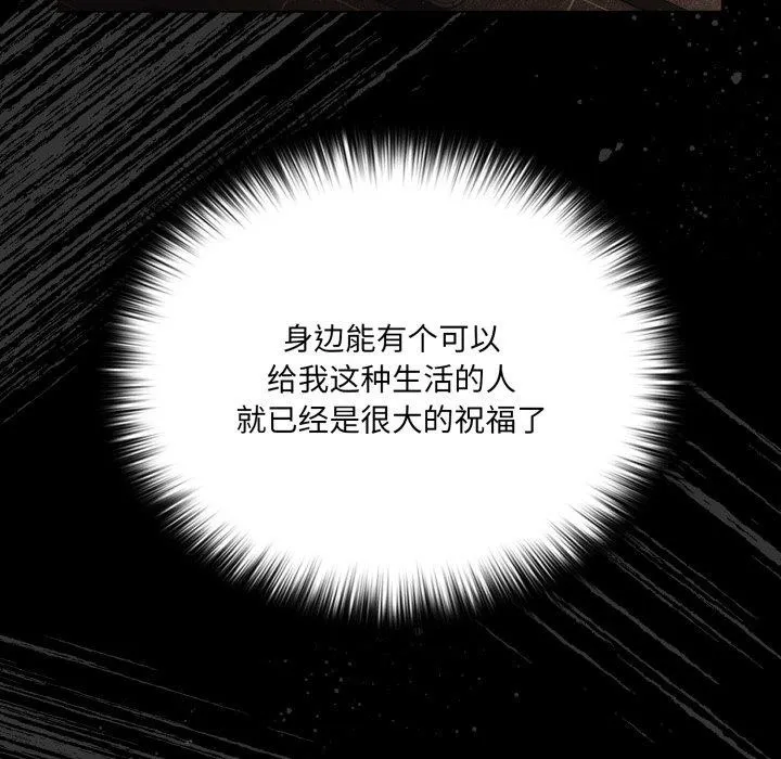 幸福來得太突然第4話