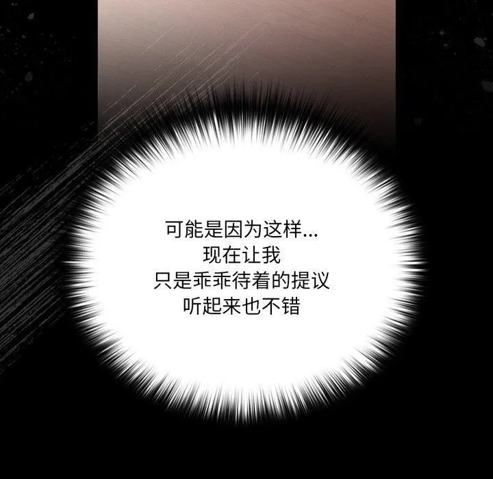 幸福来得太突然-第4話 - 图片 130