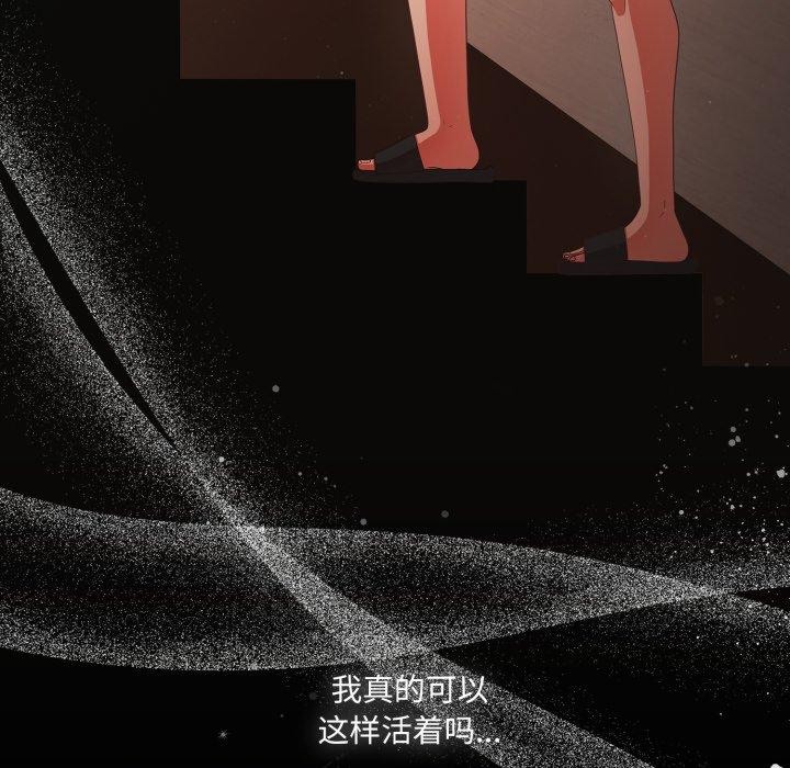 幸福來得太突然第4話