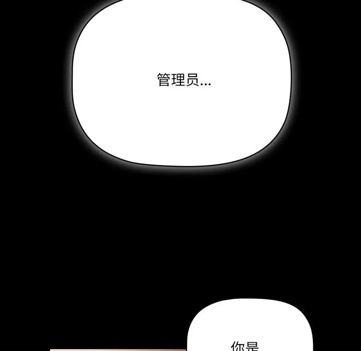 幸福來得太突然第4話