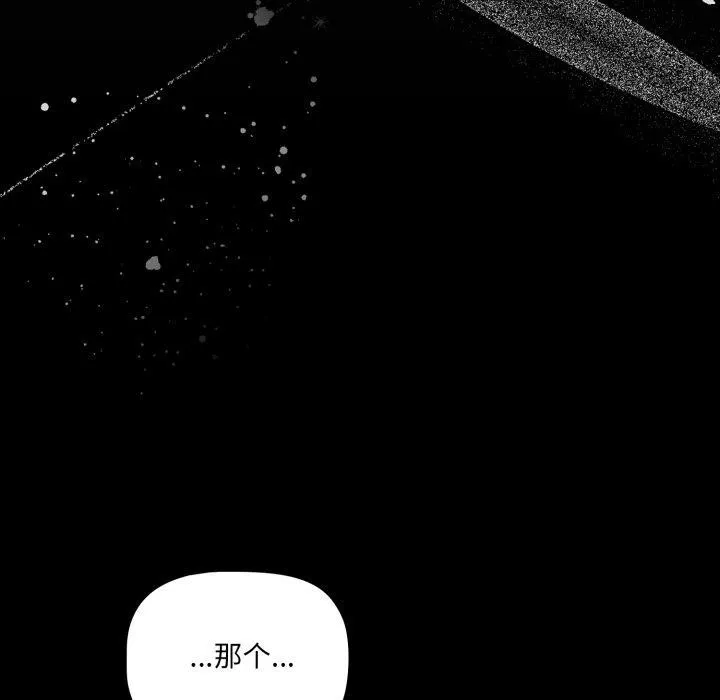 幸福来得太突然-第4話 - 图片 134