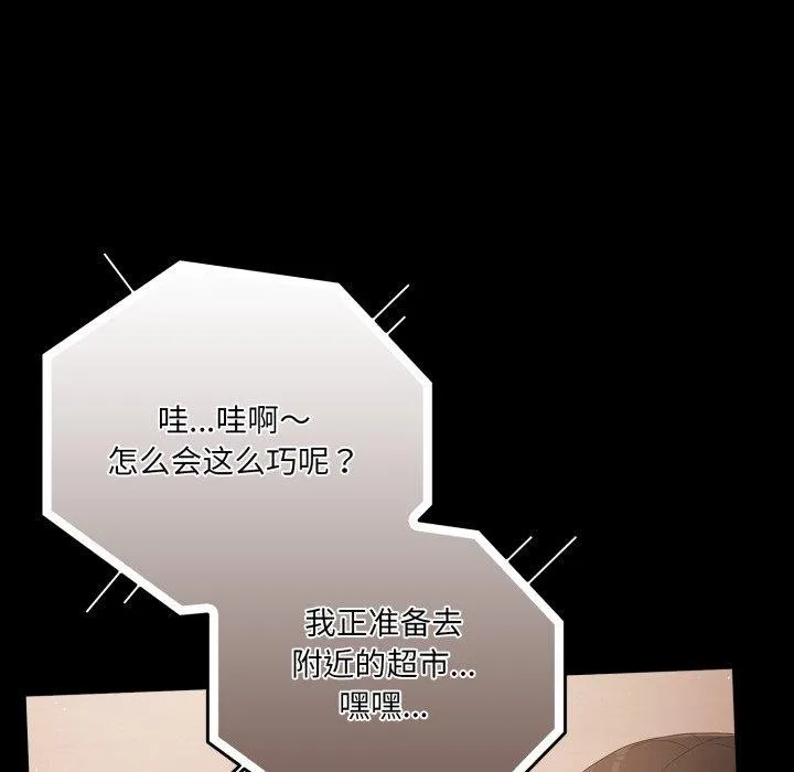 幸福来得太突然-第4話 - 图片 141