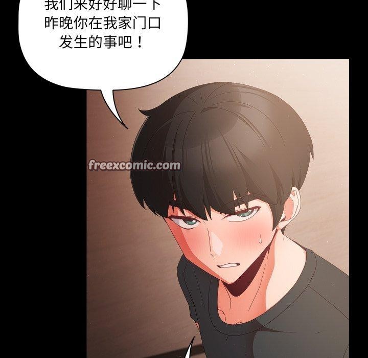 幸福來得太突然第4話