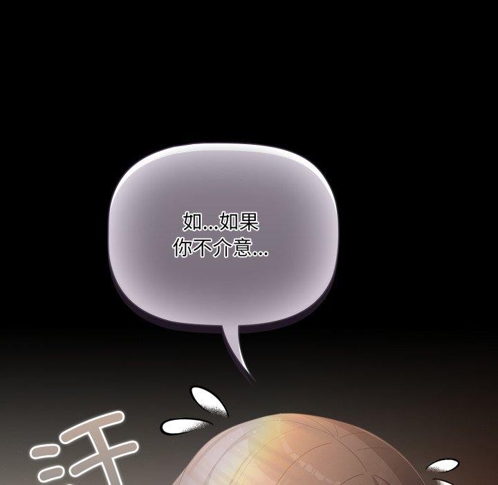 幸福來得太突然第4話