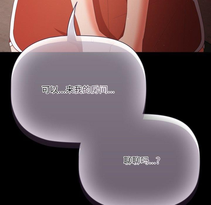 幸福來得太突然第4話