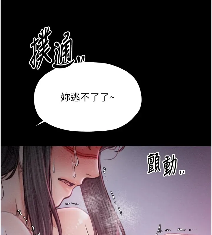 最强家丁-第18話-在兒子面前被侵犯 - 图片 3