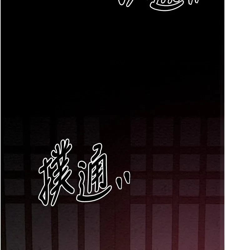 最强家丁-第18話-在兒子面前被侵犯 - 图片 6