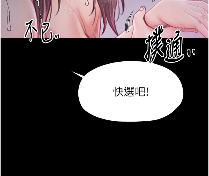 最强家丁-第18話-在兒子面前被侵犯 - 图片 4