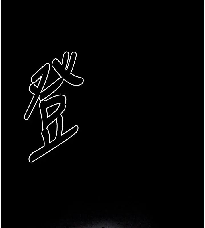 最强家丁-第18話-在兒子面前被侵犯 - 图片 14