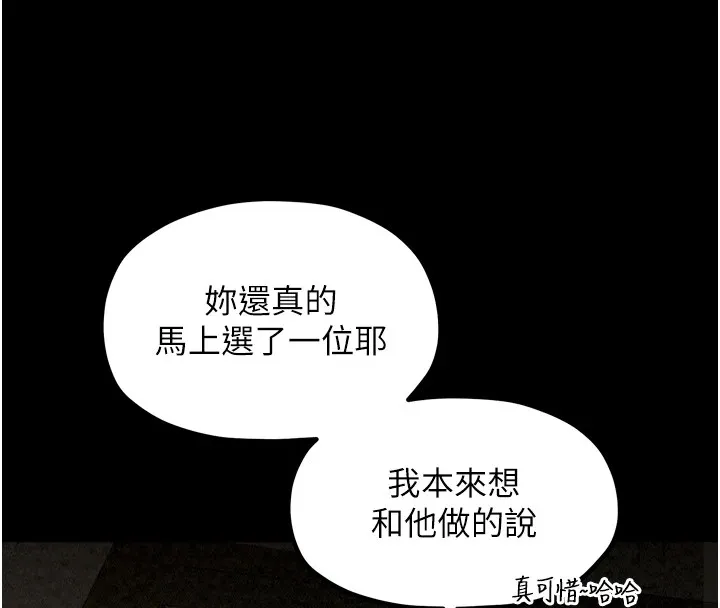 最強家丁第18話-在兒子面前被侵犯