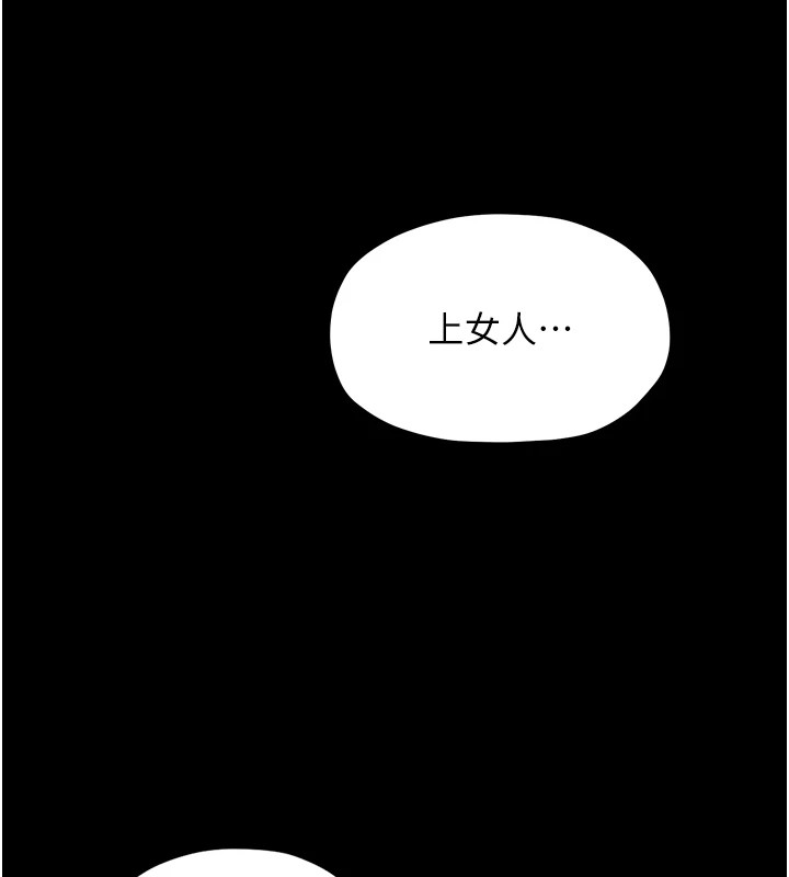 最强家丁第18話-在兒子面前被侵犯