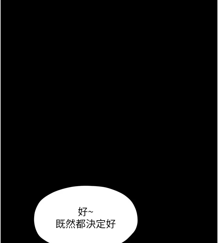 最强家丁-第18話-在兒子面前被侵犯 - 图片 29