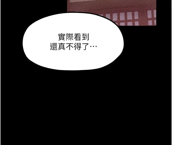 最強家丁第18話-在兒子面前被侵犯