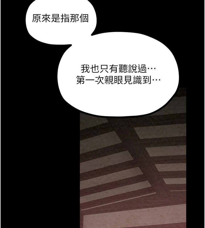 最强家丁第18話-在兒子面前被侵犯