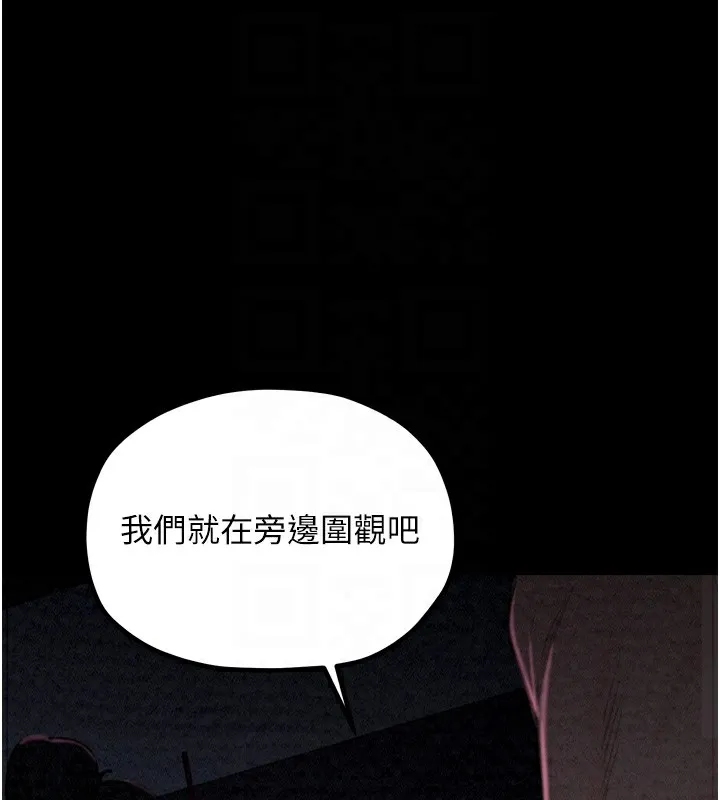 最強家丁第18話-在兒子面前被侵犯