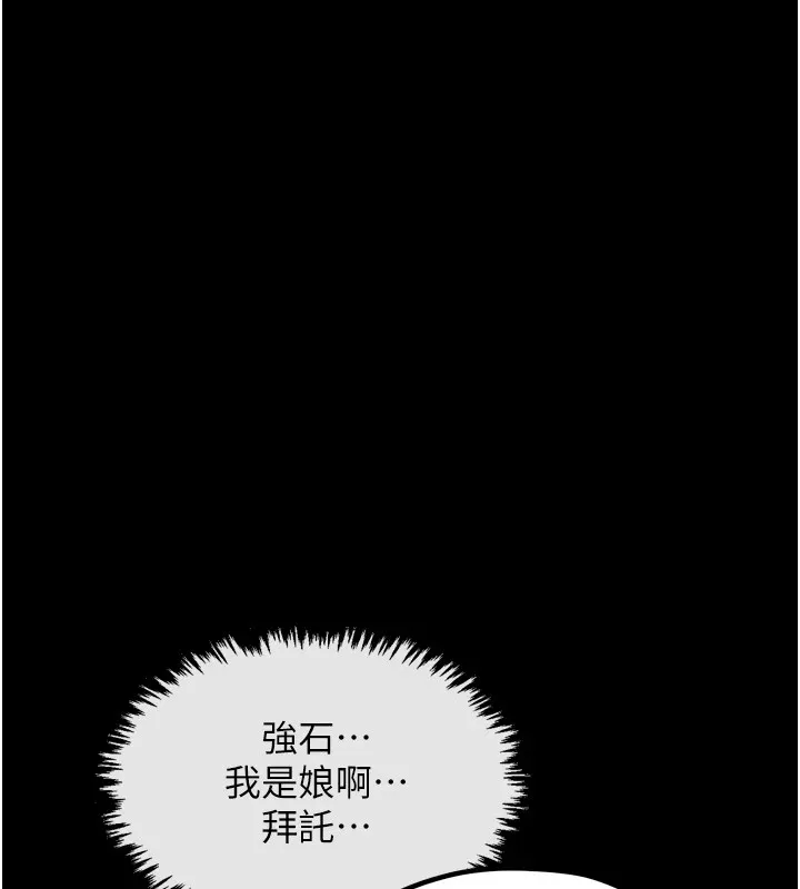 最强家丁-第18話-在兒子面前被侵犯 - 图片 37