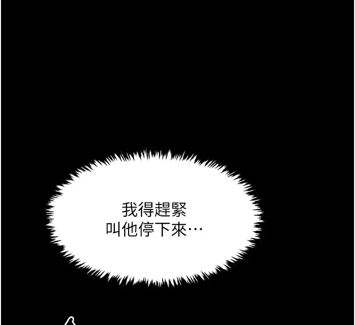 最強家丁第18話-在兒子面前被侵犯