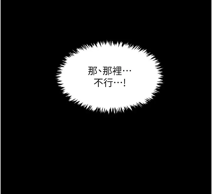 最强家丁-第18話-在兒子面前被侵犯 - 图片 71