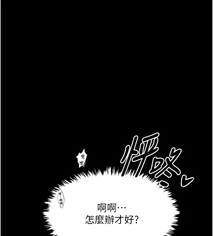 最強家丁第18話-在兒子面前被侵犯