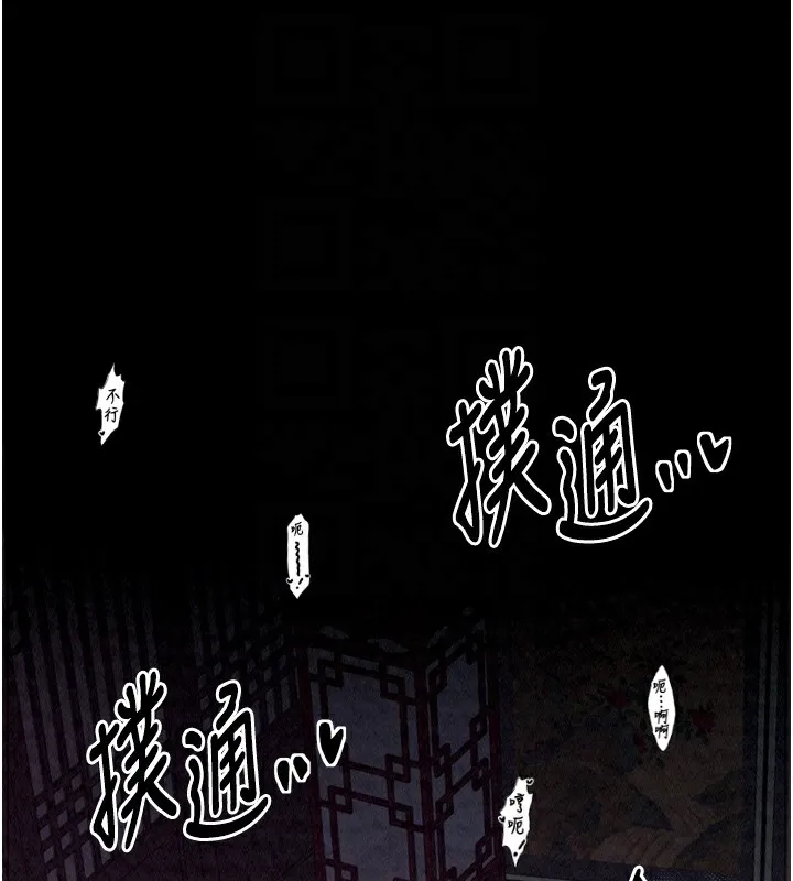 最强家丁-第18話-在兒子面前被侵犯 - 图片 96