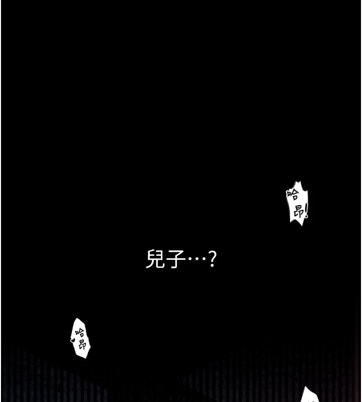 最强家丁第18話-在兒子面前被侵犯