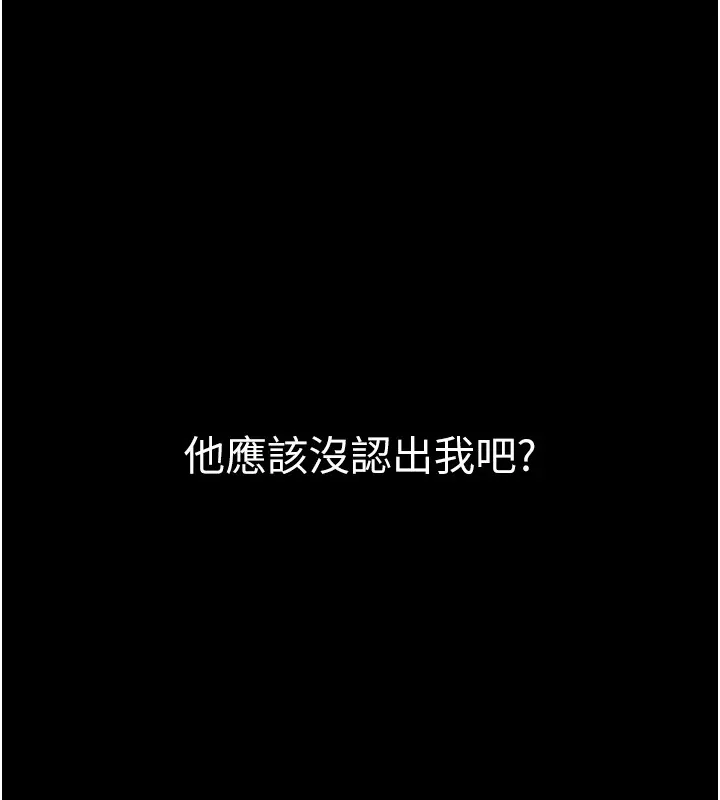 最強家丁第18話-在兒子面前被侵犯
