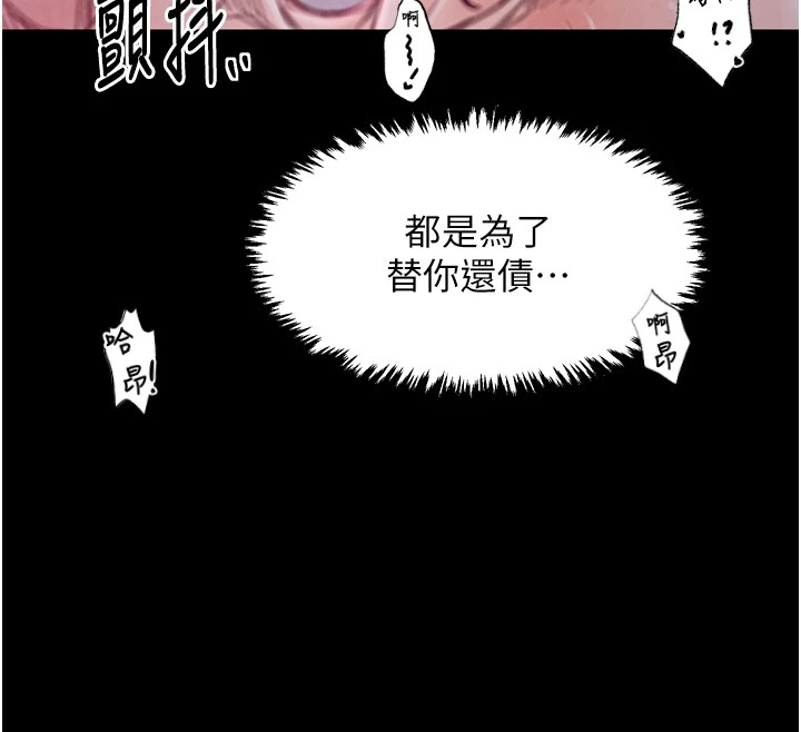 最强家丁第18話-在兒子面前被侵犯