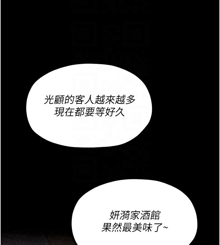 最强家丁-第18話-在兒子面前被侵犯 - 图片 106