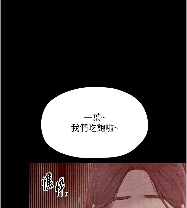 最强家丁第18話-在兒子面前被侵犯