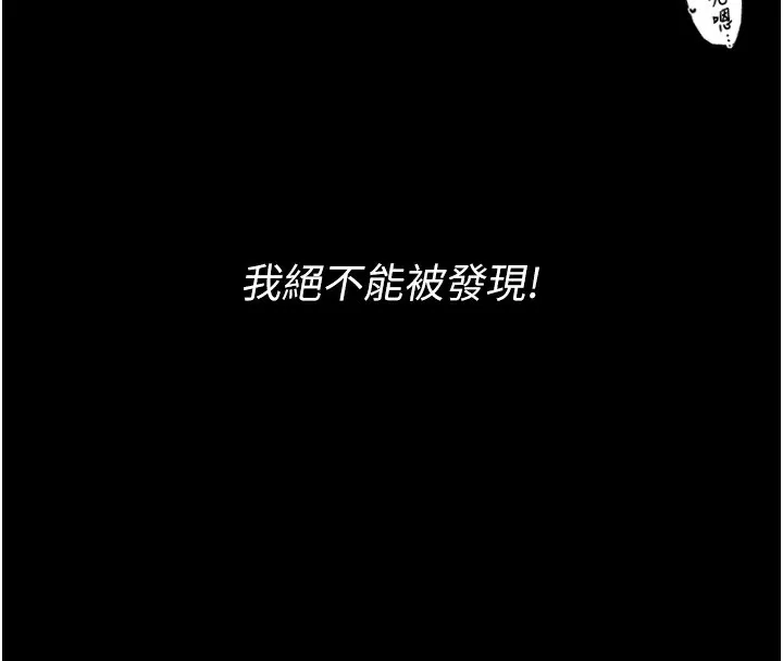 最强家丁-第18話-在兒子面前被侵犯 - 图片 121