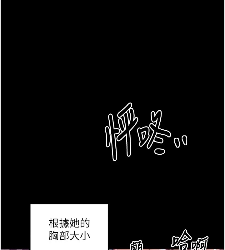 最强家丁第18話-在兒子面前被侵犯