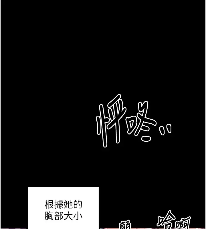 最強家丁第18話-在兒子面前被侵犯