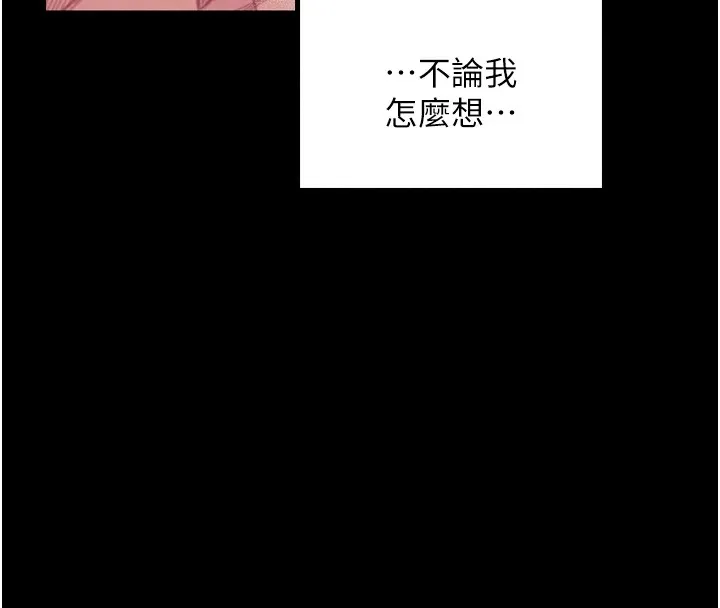 最强家丁-第18話-在兒子面前被侵犯 - 图片 125