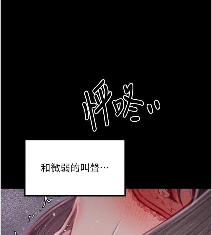 最強家丁第18話-在兒子面前被侵犯