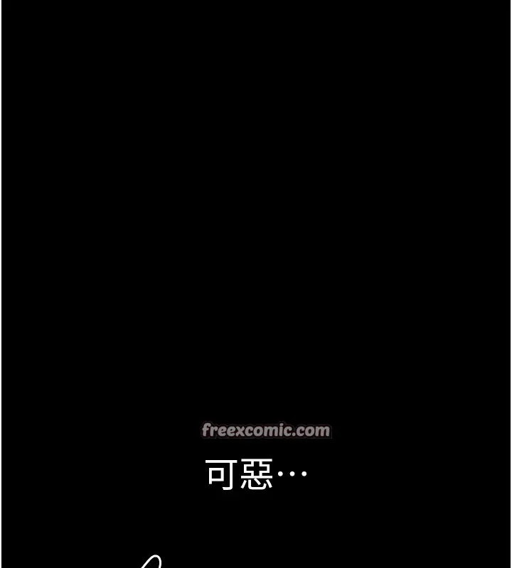 最強家丁第18話-在兒子面前被侵犯